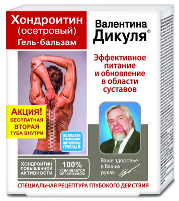 Gél balzam  s chondroitínom Valentina Dikulija 2 x 75 ml