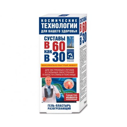 „Vesmírna technológia.“ (z 60 na 30) so žraločou chrupavkou a kolagénom - tekutá náplasť  75 ml