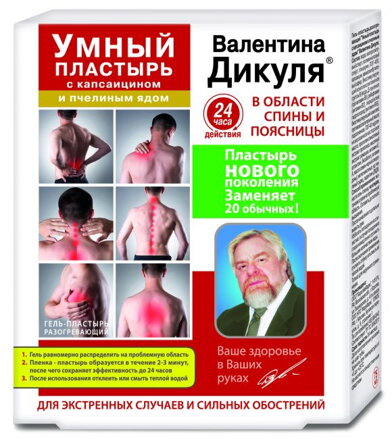 Chytrá /tekutá/ náplasť Dr.Dikulija s kapsaicínom a včelím jedom 75 ml