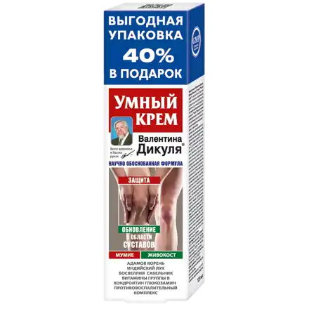 Chytrý krém s mumiom a kostihojom lekárskym 125 ml