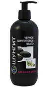 Šungitové mydlo čierne 500 ml
