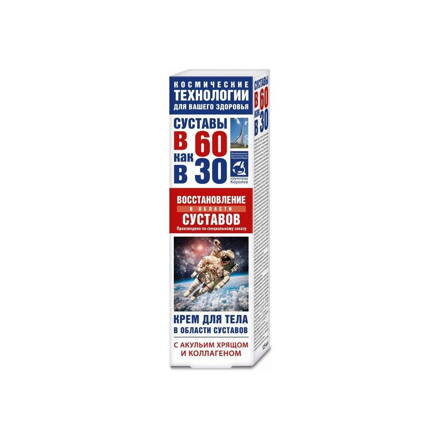 „Vesmírna technológia.“ (z 60 na 30) so žraločiou chrupavkou a kolagénom 125 ml