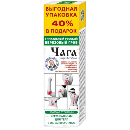 Čaga  krém-balzám na kĺby a chrbticu 125ml