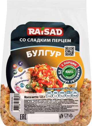 Bulgur so sladkou paprikou - príloha 125 g