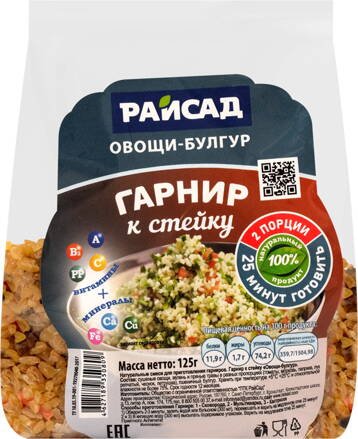 Bulgur so zeleninou - príloha k mäsu 125 g